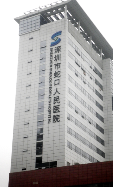医院导示标识