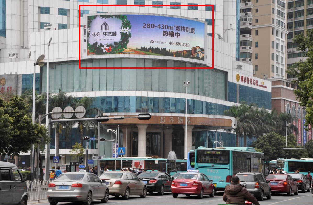 深圳彭年酒店户外广告