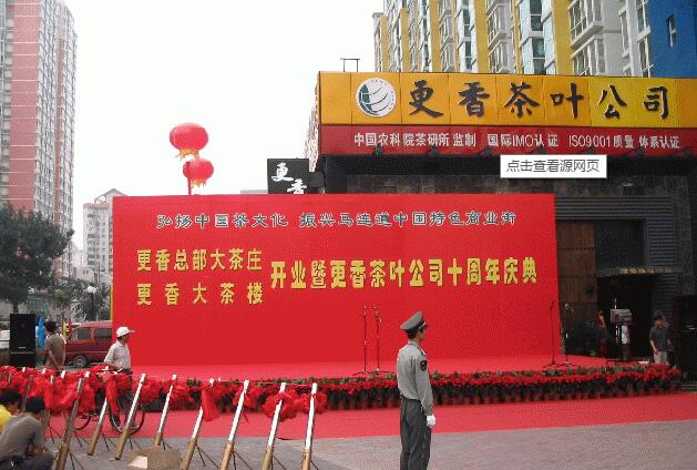 舞台板