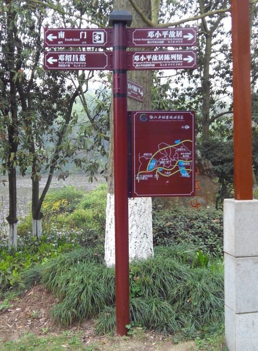 景区标识指示牌