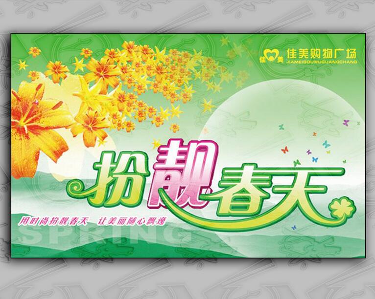 PP胶喷绘写真