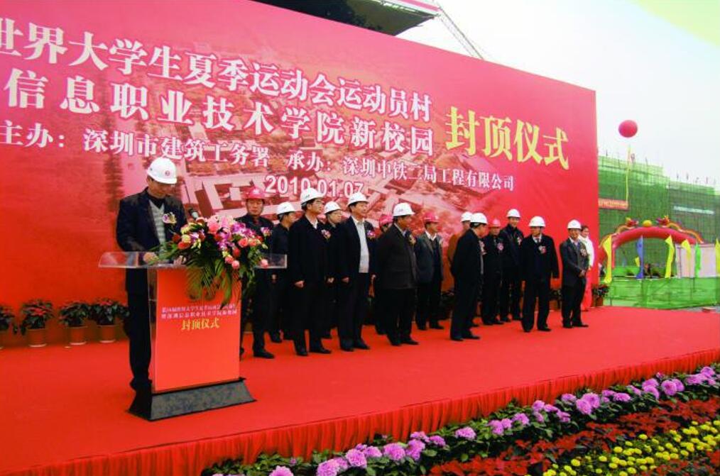 落成入伙庆典