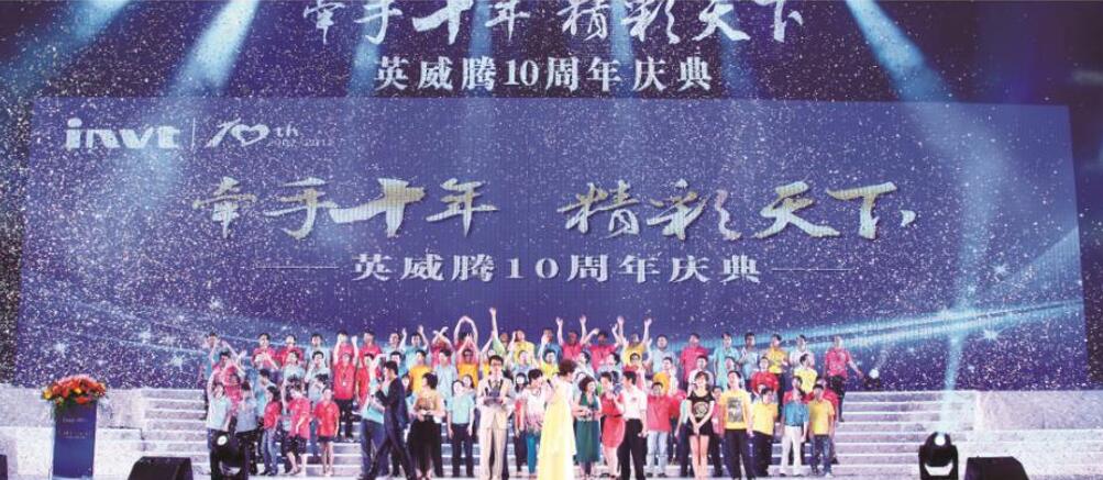 年会演唱会