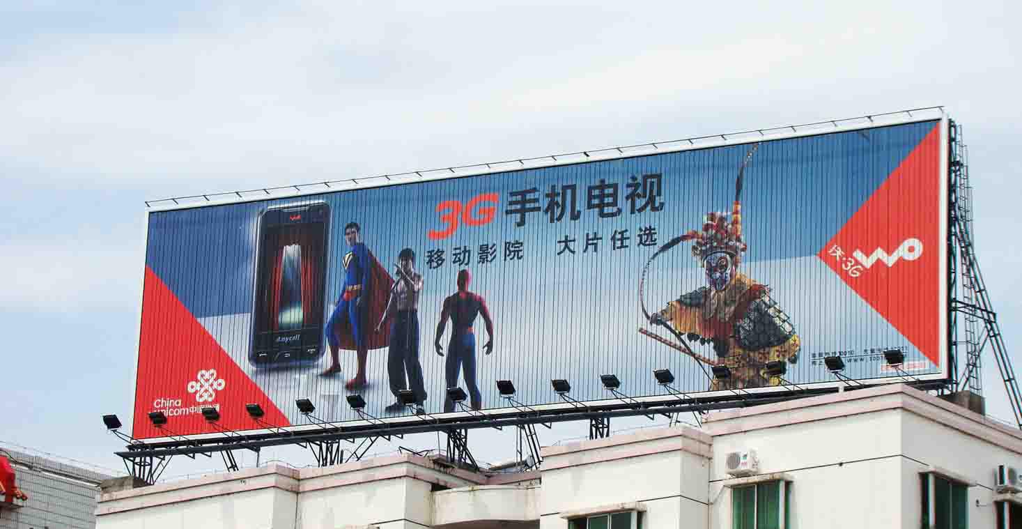 三面翻大牌广告制作