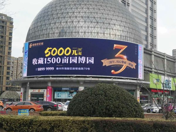 LED全彩大牌广告