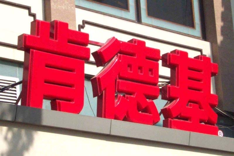 吸塑卡布灯箱异形灯箱