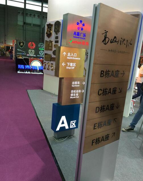 写字楼标识系统