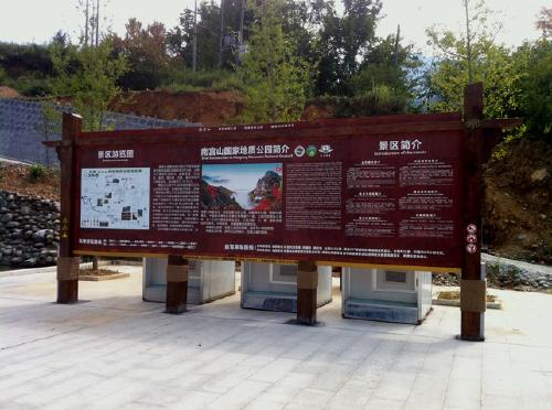 共公导视标识牌
