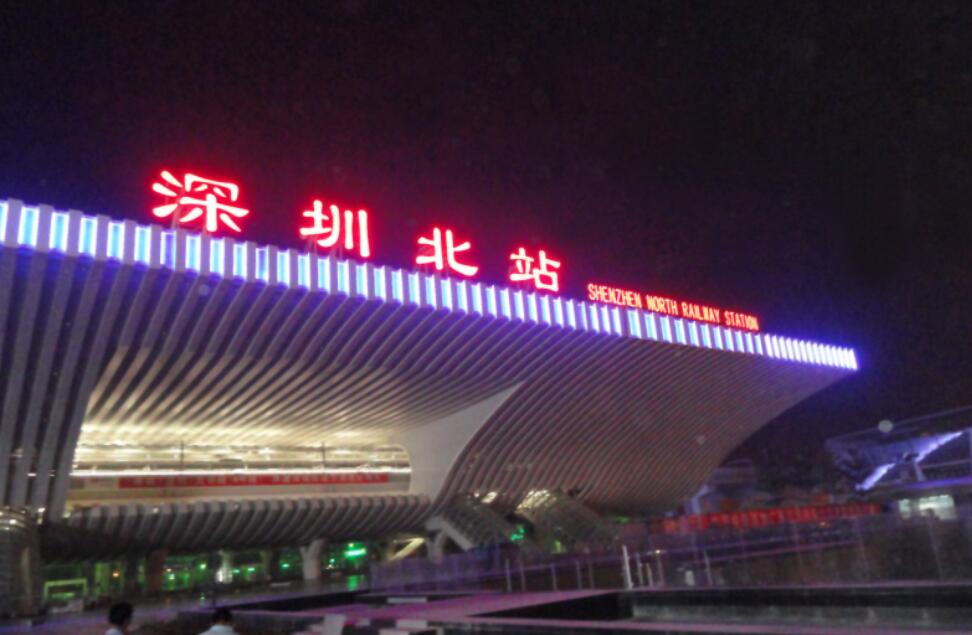 深圳北站LED发光字