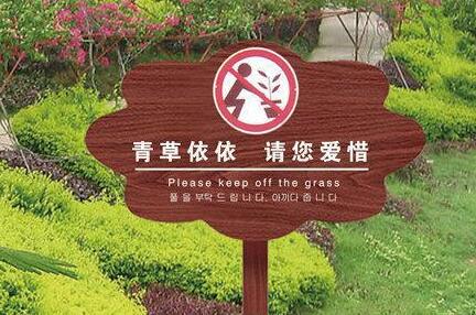 旅游景区标识系统设计