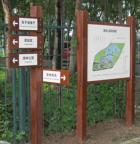 旅游景区标识系统设计