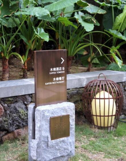 三亚湾红树林度假世界导向标识
