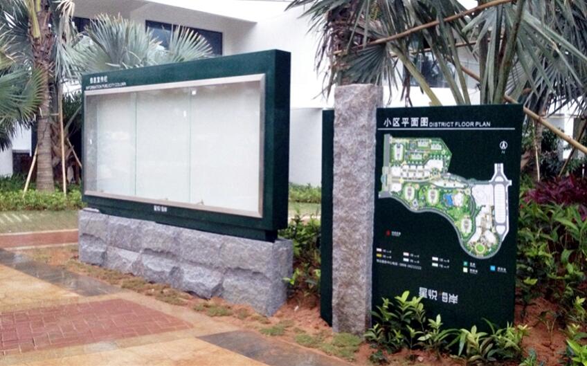 海南星悦海岸楼栋牌