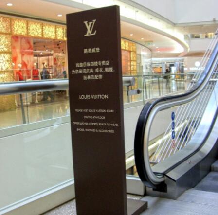 上海恒隆广场导向标识牌