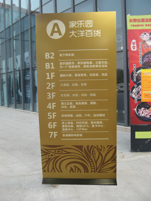 公共环境标识设计