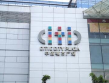 中信城市广场LED发光字