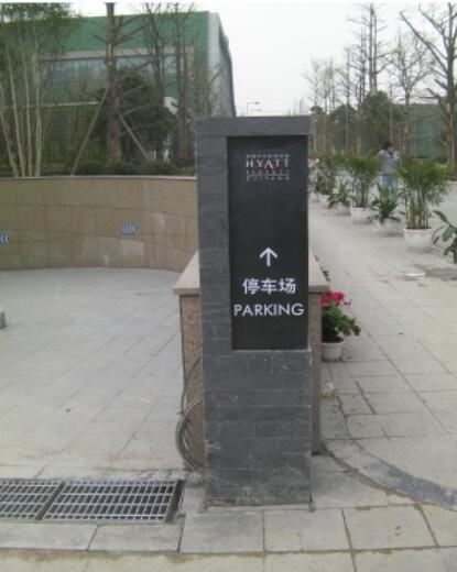 贵阳中天凯悦酒店迷你发光字