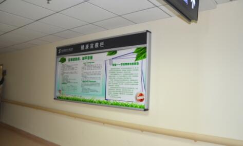 深圳市蛇口人民医院宣传拦