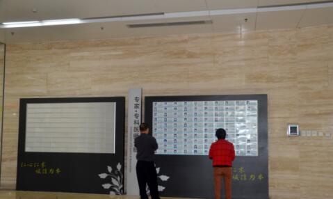 深圳市蛇口人民医院宣传拦
