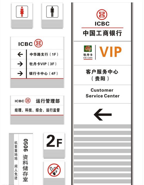 银行标识系统设计