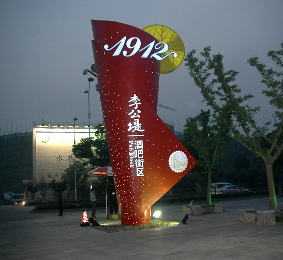 标识牌制作的各类材质优缺点分析