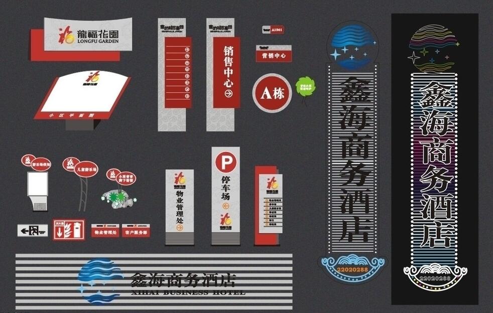 导视系统设计