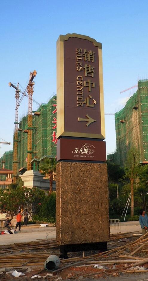 龙光城精神堡垒