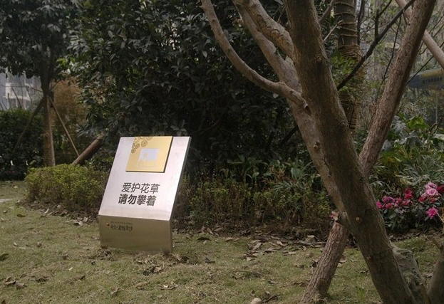 校园标识系统设计制作