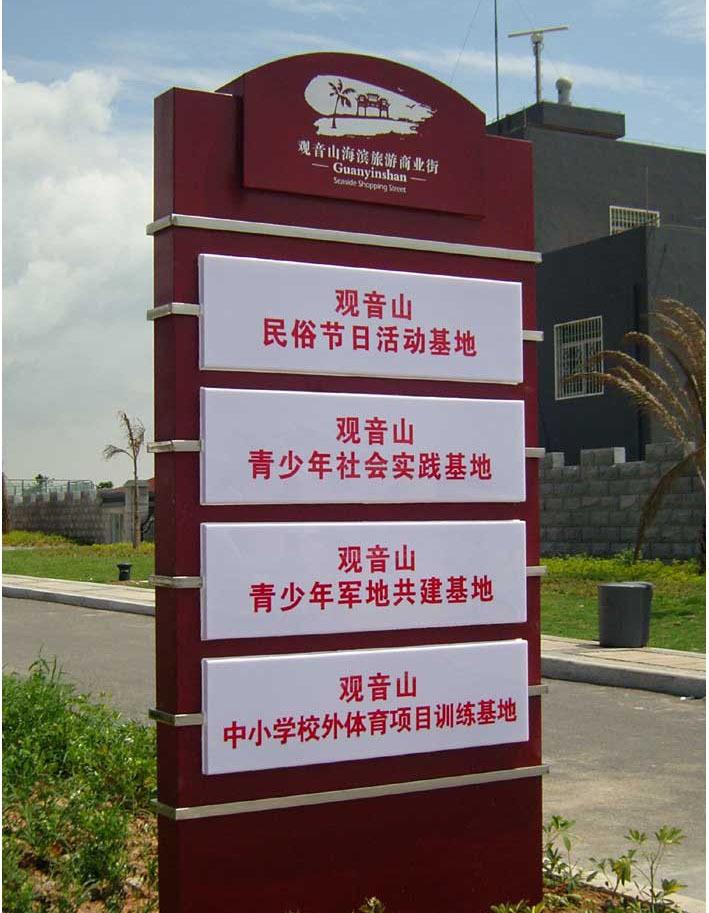 共公环境标识系统设计