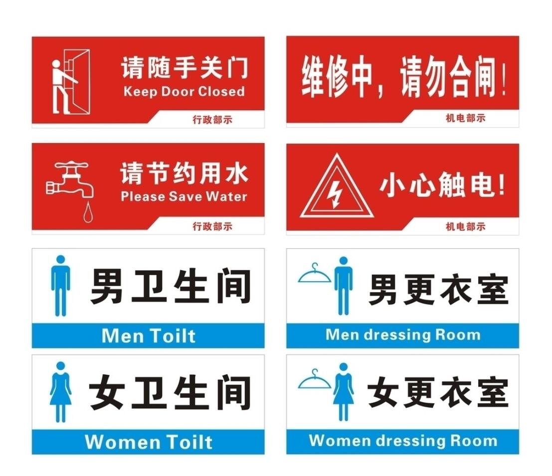 标识牌制作注意事项与工艺要求