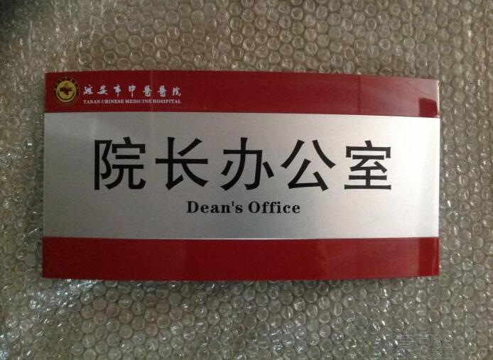 不锈钢标识牌加工工艺