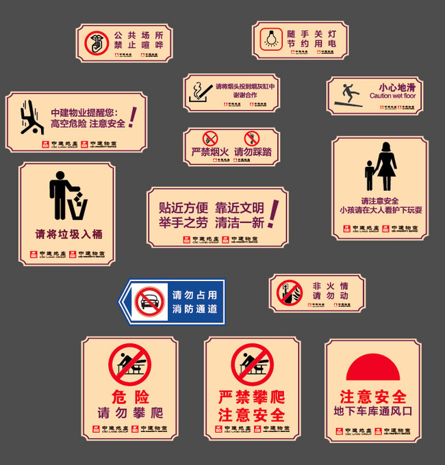 标识标牌制作常识