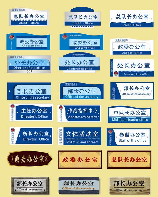 标识标牌制作