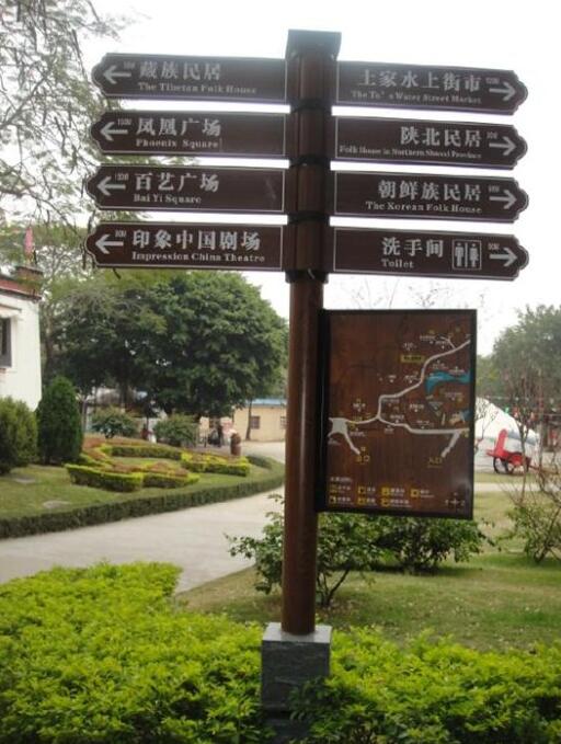 景观标识系统设计