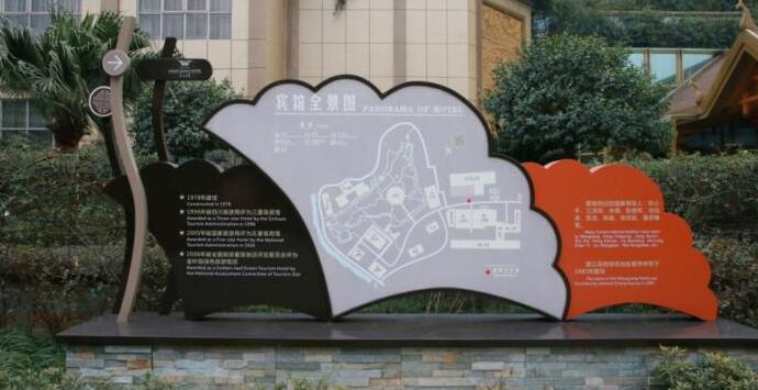 环境景观导向标识系统设计