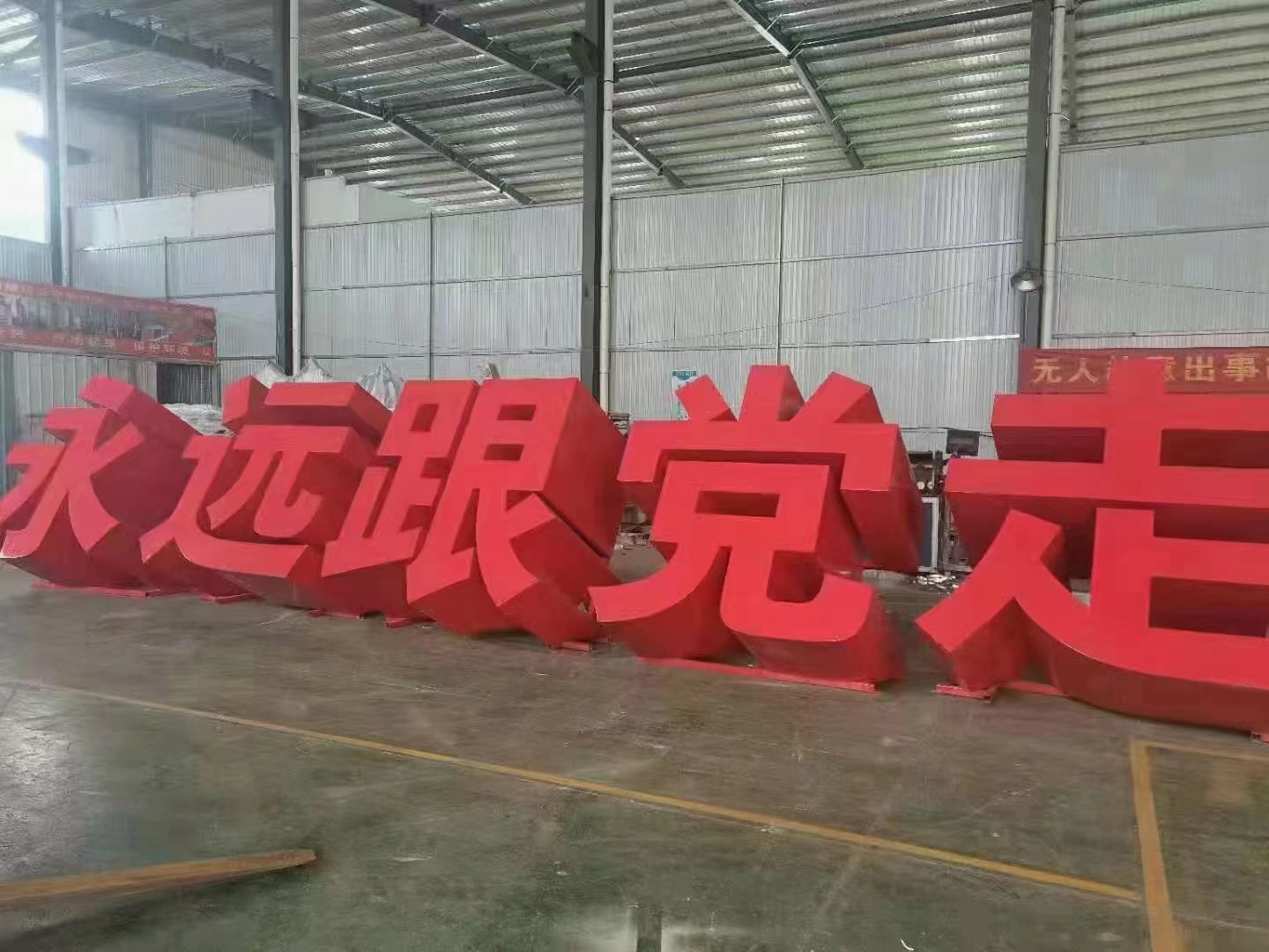 景观斜面字城市小品雕塑